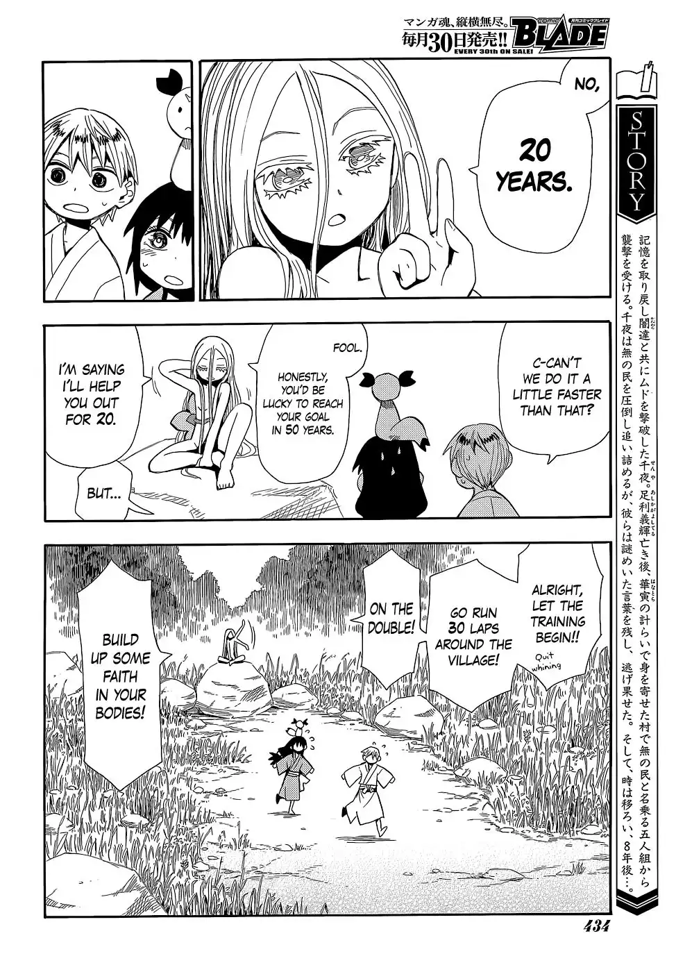 Sengoku Youko Chapter 54 5